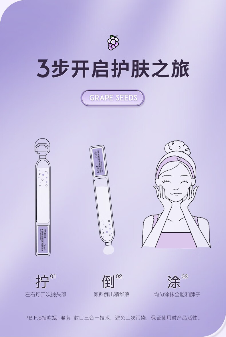 泉美小屋（QMHUT） 葡萄籽玻尿酸润颜次抛精华液16支/盒补水保湿修护收缩毛孔 1.5ml*16支/盒