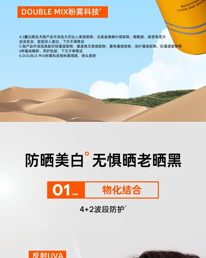 Mistine泰国蜜丝婷Mistine小黄瓶防晒喷雾隔离女二合一面部全身清爽 小黄瓶120ml
