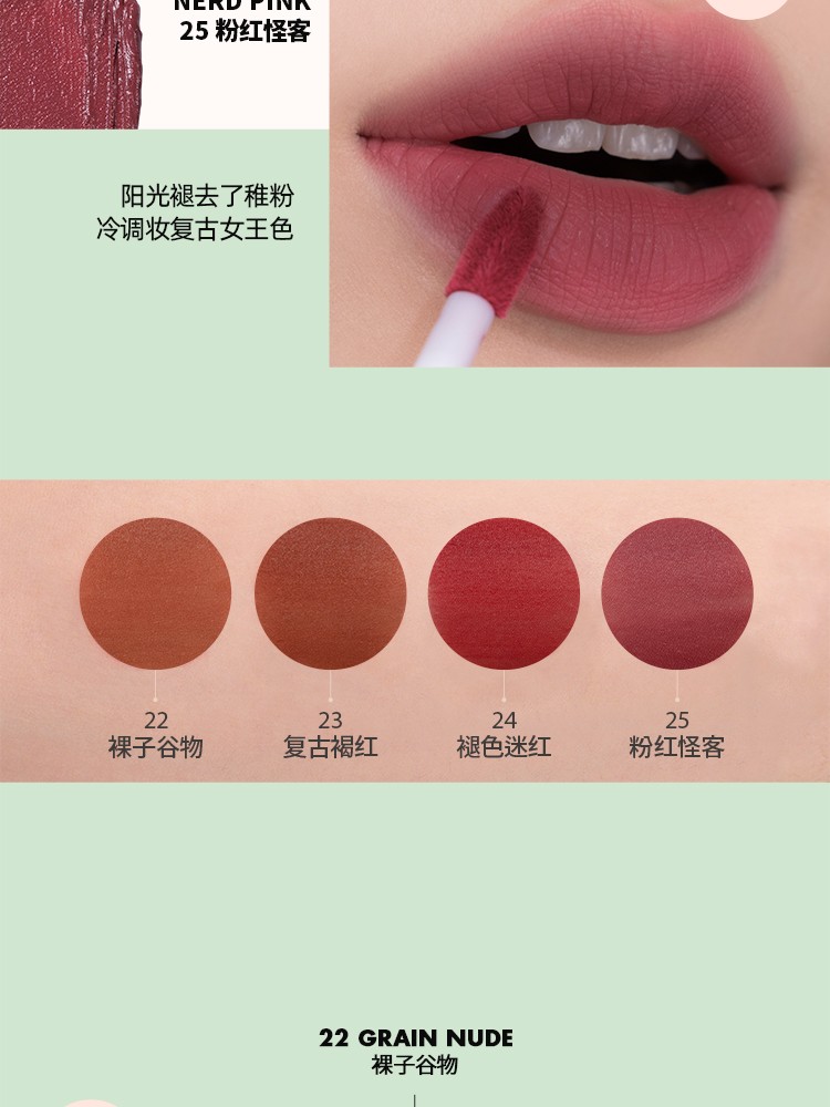 rom&nd唇釉哑光雾面薄纱柔雾面丝绒口红持久显白学生节日礼物 BERRY KNIT 浆果针织 20#