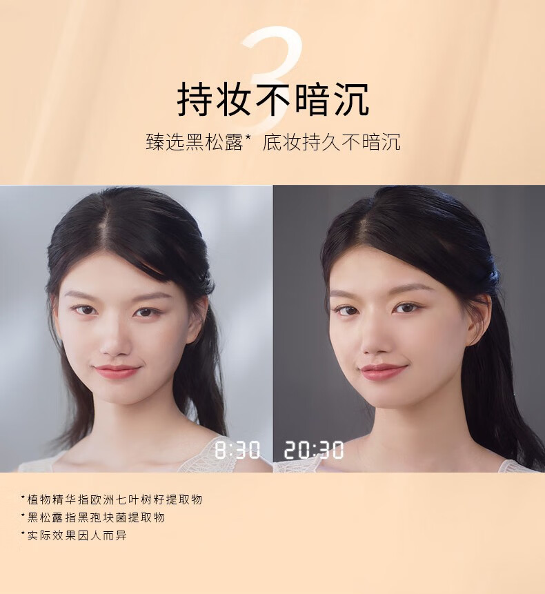 卡姿兰（Carslan） 粉底液遮瑕控油易防水易防汗油皮干皮持妆保湿水润不易卡粉女 03柔纱色（干皮选 水润遮瑕）
