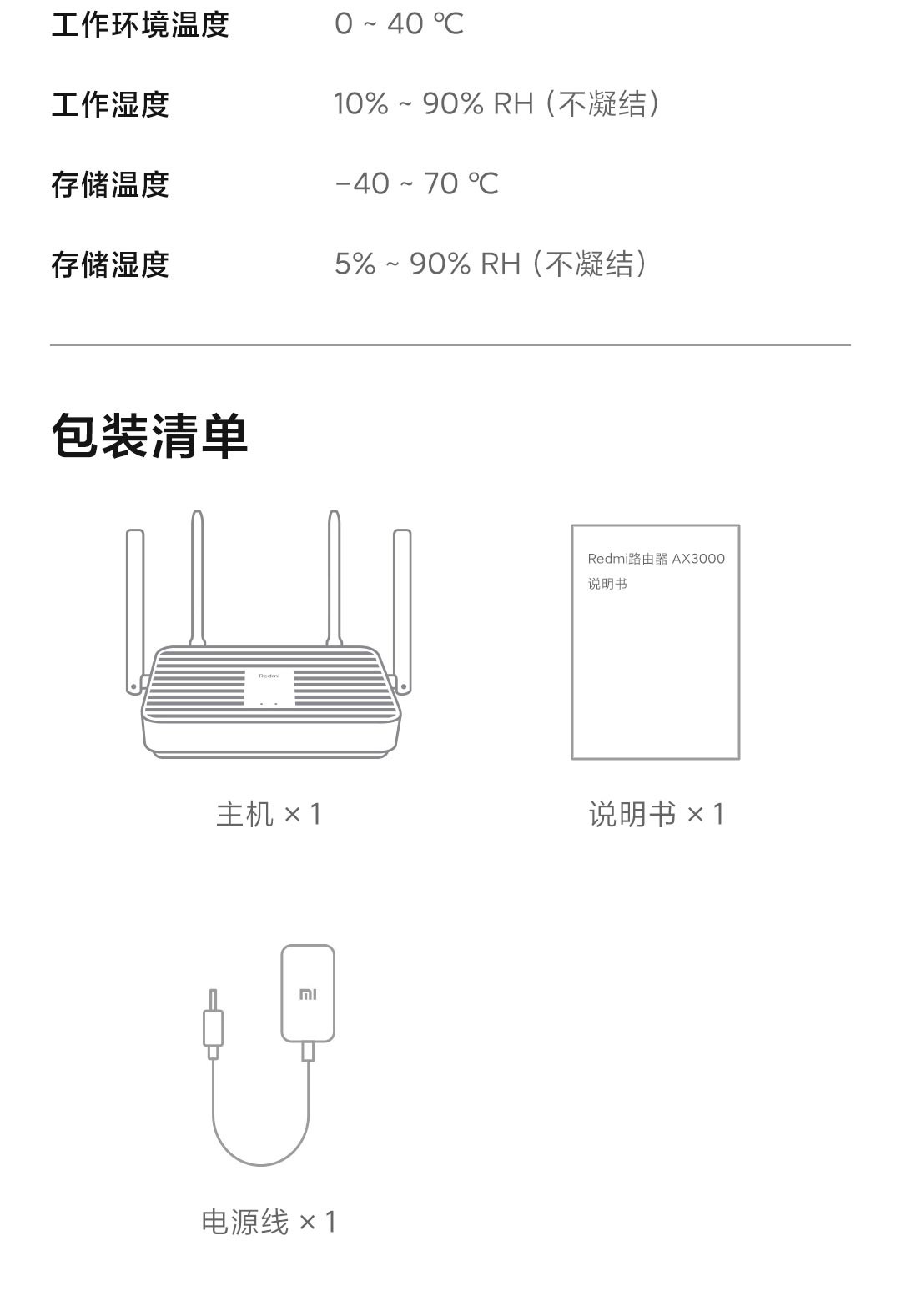 小米红米Redmi路由器AX3000wifi6千兆5G双频无线家用双核路由器穿墙王wifi信号放大器 Redmi路由器ax3000