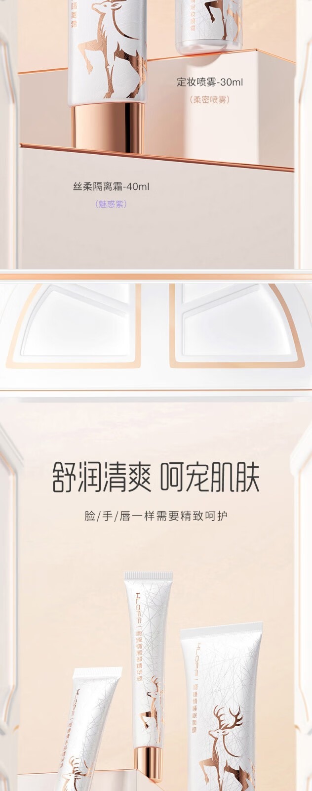 HLOFF化妆品全套装彩妆套盒口红礼盒生日情人圣诞节礼物送女生女友老婆 一鹿有你臻情高定礼盒