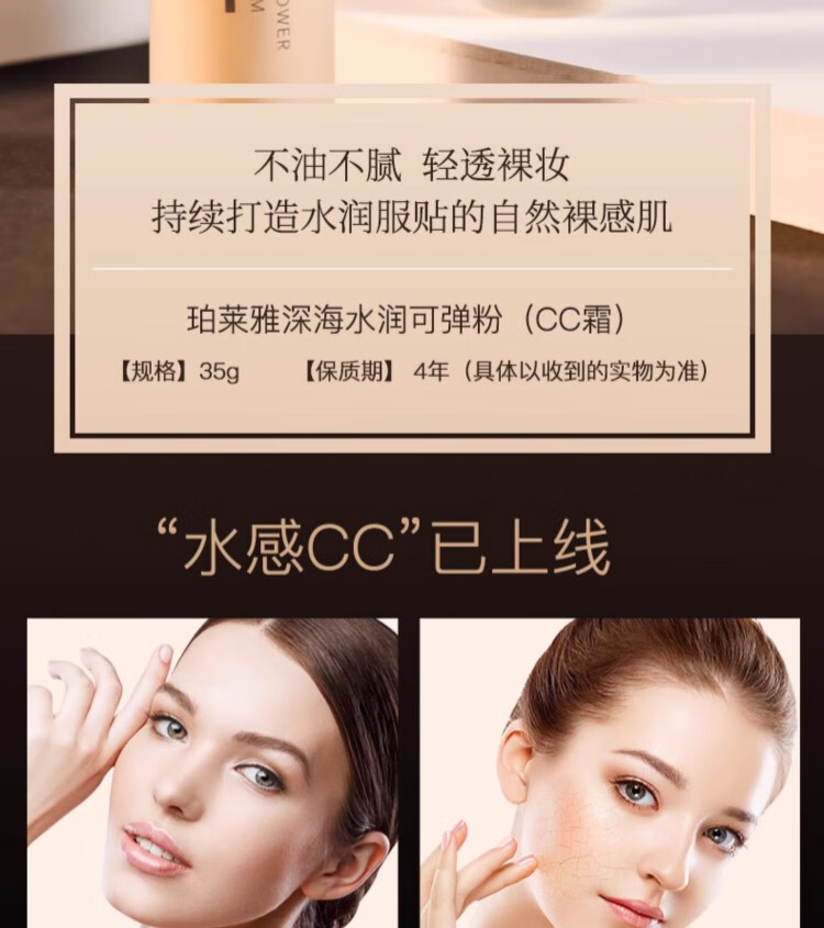 珀莱雅（PROYA）粉底液bb霜遮瑕持久防水不脱妆遮盖斑点干皮提亮肤色官网旗舰款 水润粉底液35g