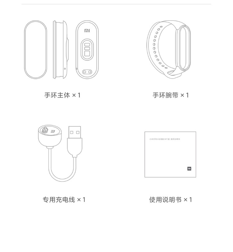 小米（MI） 手环6代\/NFC版全面彩屏男女24h心率检测智能运动手环 小米手环6 NFC