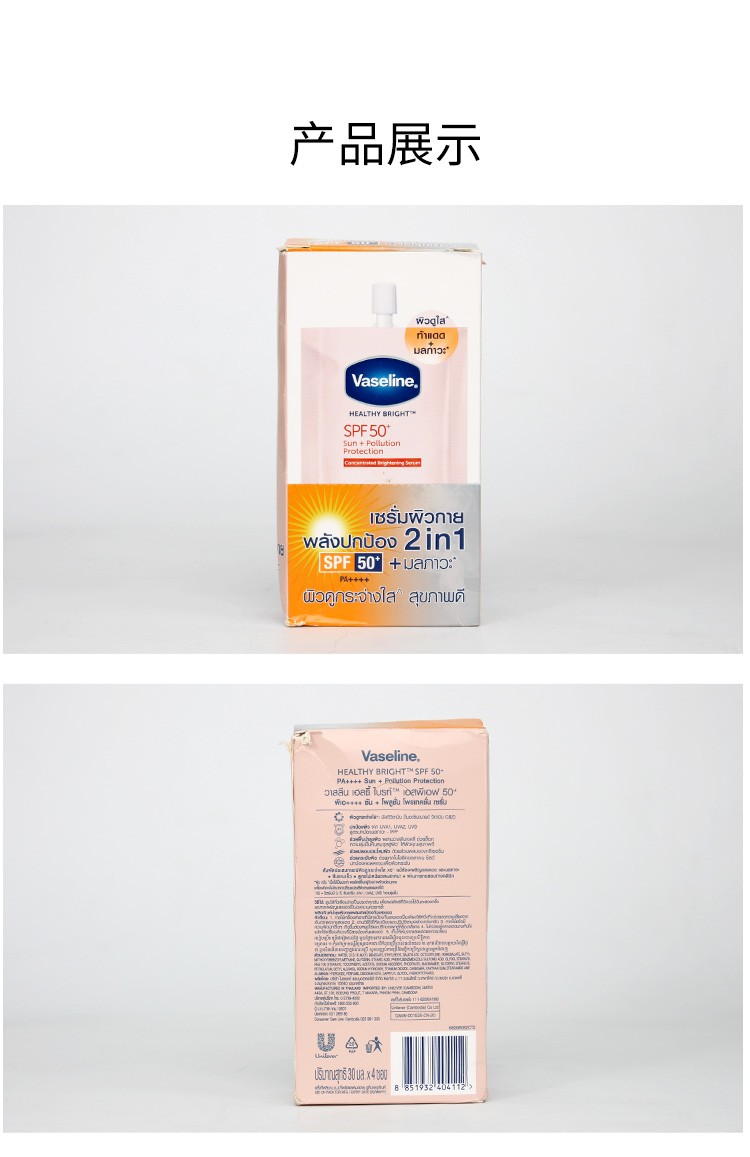 凡士林（Vaseline） 精华防晒乳霜高倍防晒伤防晒黑抵御紫外线夏季不油腻SPF50PA++++ 加量10%款（200ml）-23.8.8