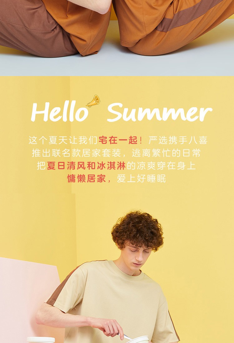 新低！八喜联名款：2套 网易严选 男士 纯棉家居服套装 短袖+长裤 拍2件129元包邮，可凑单其他 值值值-买手聚集的地方