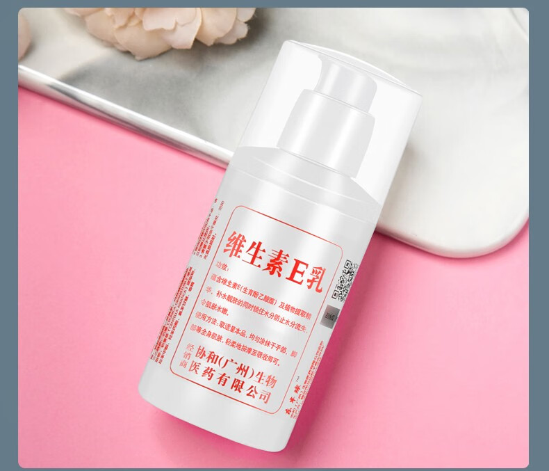 东半球 维生素E乳男女乳面霜保湿通用面霜补水护手保湿霜护肤乳滋润 经典维e乳(4瓶装)