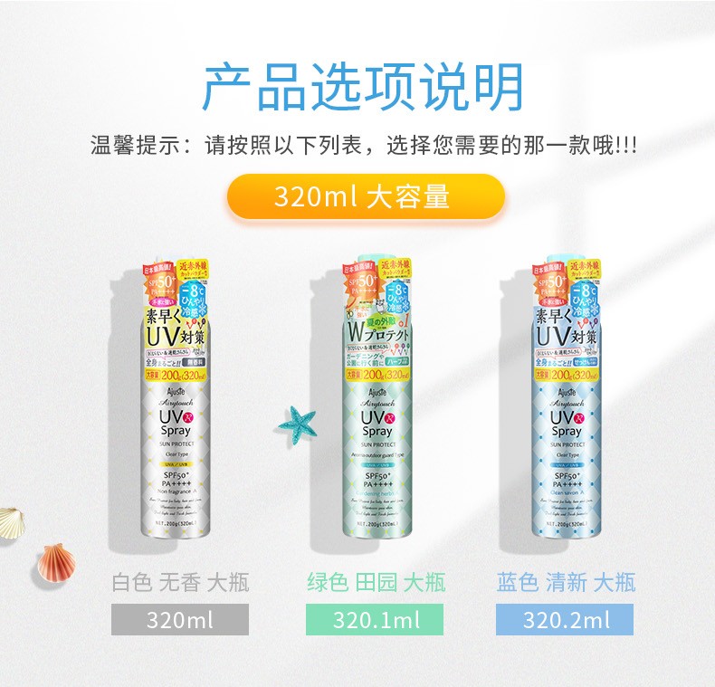 爱伽丝（Ajuste） 日本进口 明星同款时尚男女定妆防水防汗不油腻速干隔离防晒喷雾 白色无香款 320ml