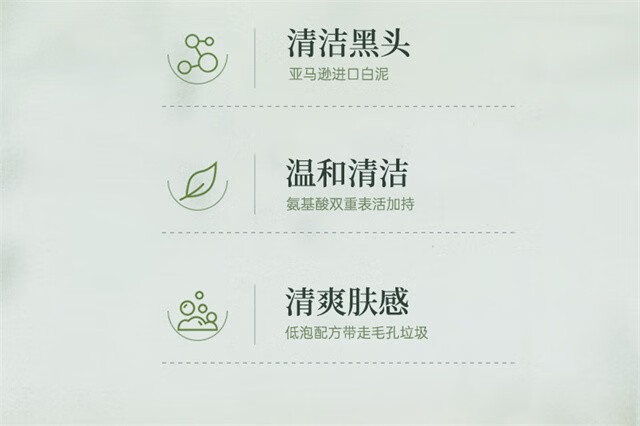 BUV叶绿素氨基酸洗面奶去黑头粉刺控油深层清洁收缩毛孔洁面泥男女士 享第三只0元