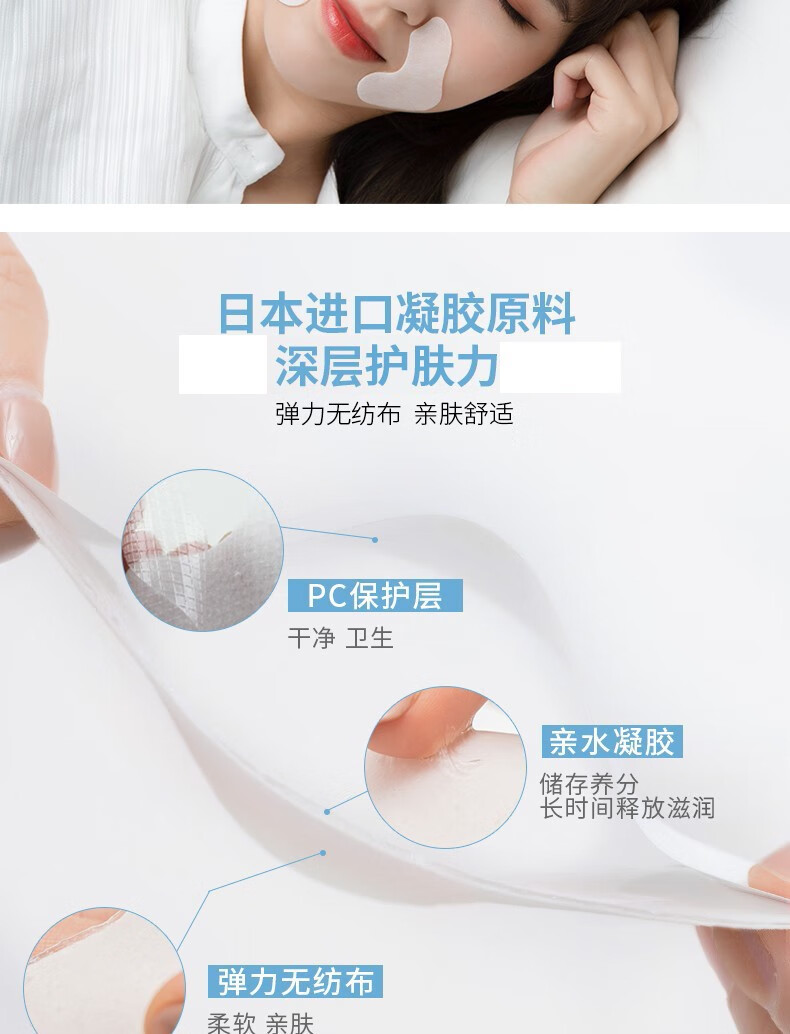 ILISYA 凝胶法令纹贴膜淡化法令纹嘴角细纹面膜贴八字纹表情纹细纹 法令纹10对