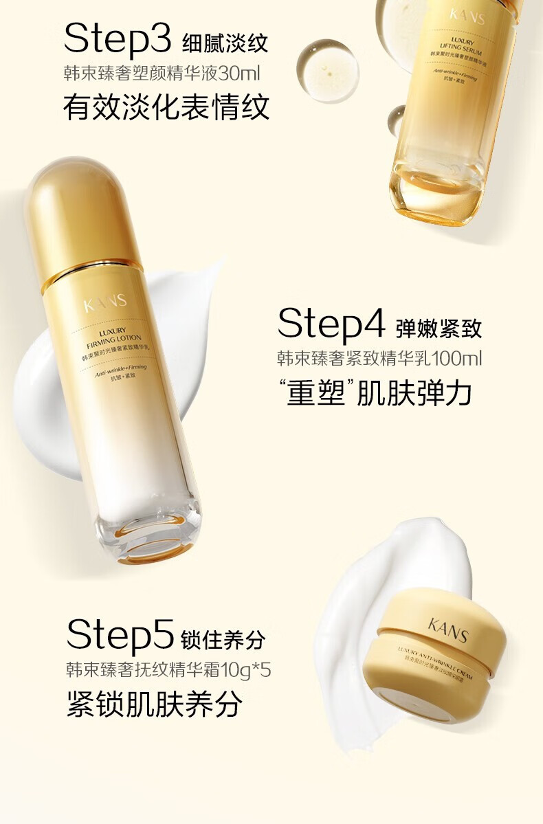 韩束（KanS）鎏金护肤品套装抗皱紧致聚时光补水保湿化妆品礼盒送女友新年礼物 两件套：精华水+精华乳