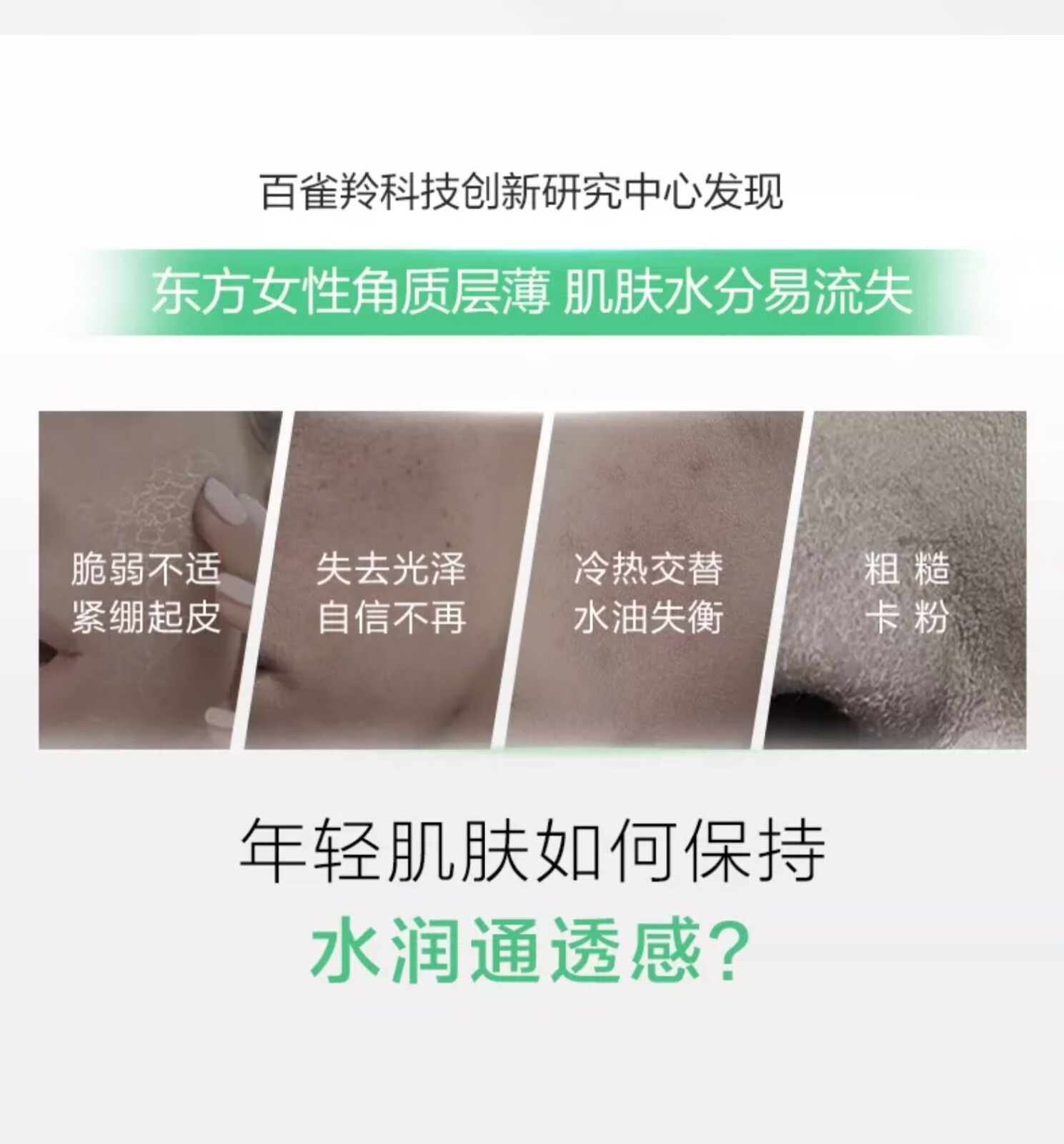 百雀羚水润长效保湿乳100g（秋冬保湿乳液滋润补水国货护肤品化妆品女） 水润长效保湿乳100g