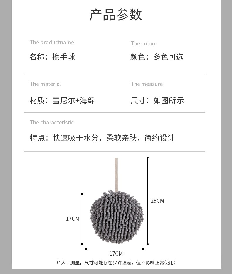 日式雪尼尔擦手球挂式擦手巾厨房加厚吸水速干卫生间可爱抹布 【简约灰】1个装