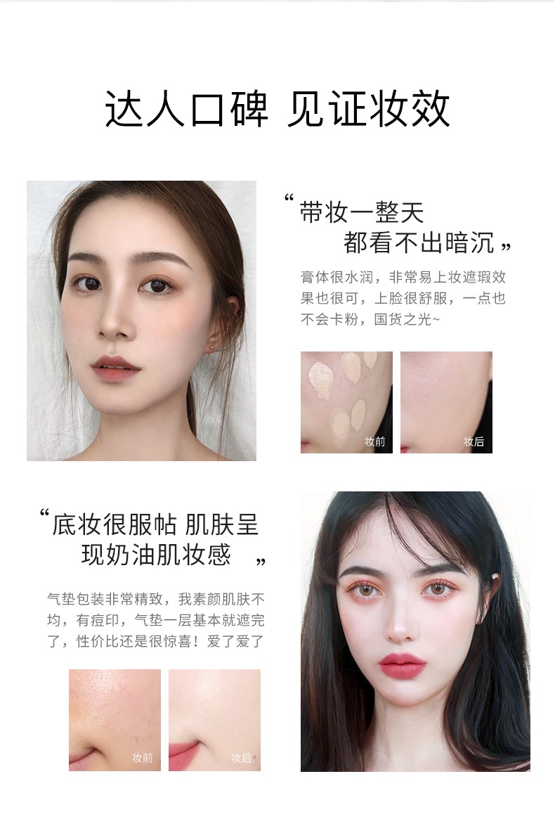 韩熙贞（HEXZE）气垫粉霜养肤裸妆遮瑕保湿持久控油不脱妆平价粉底液学生女礼物 象牙白