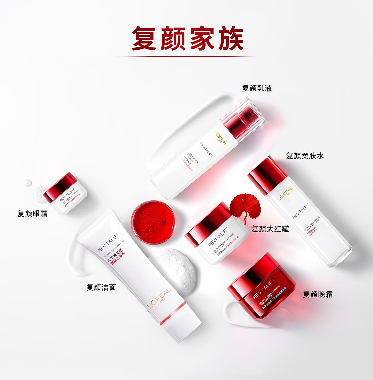 欧莱雅女士氨基酸洗面奶水嫩泡沫深层清洁卸妆补水保湿控油洁面乳 复颜洁面乳30ml旅行装