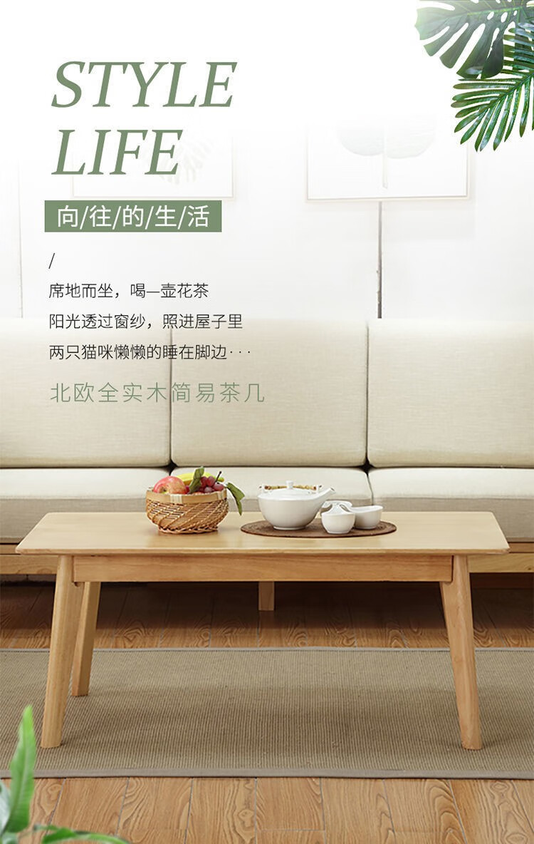 工来工往茶几桌实木茶几茶台桌客厅边桌简约实木茶几北欧客厅茶几 榻榻米茶几 120*60cm实木茶几