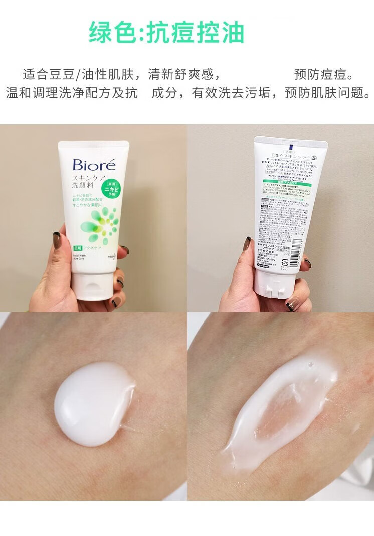 碧柔（Biore） 日本原装 女士护肤保湿洗面奶洁面乳泡沫套装 蓝瓶滋润保湿 130g