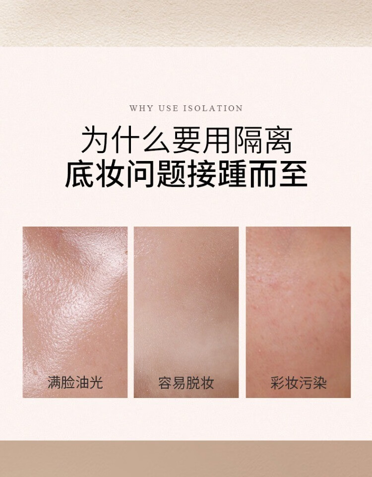 kismile花妍隔离霜妆前打底素颜遮瑕提亮保湿滋润控油三合一女学生 粉色（适合混油皮）