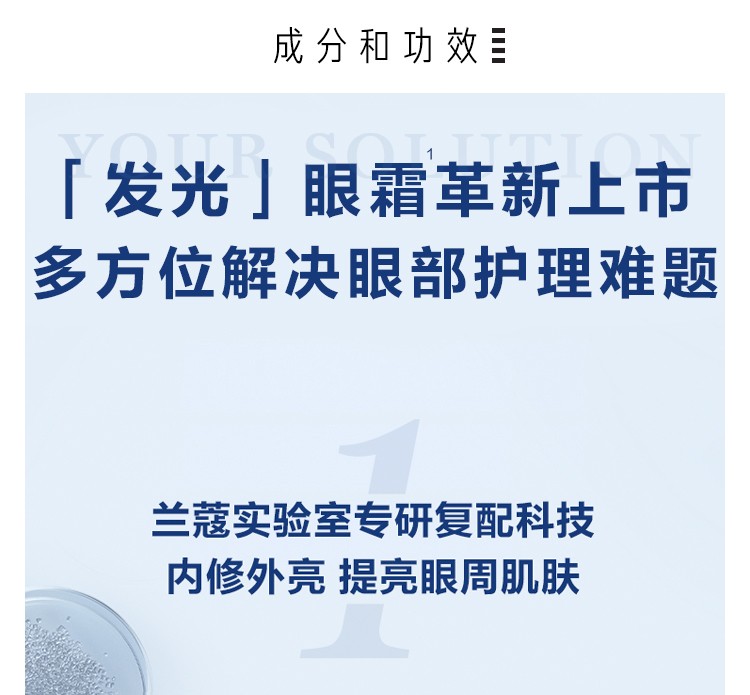兰蔻（LANCOME） 发光眼霜15ml小黑瓶肌底精华焕亮眼霜  圣诞礼物 15ml惠选套组