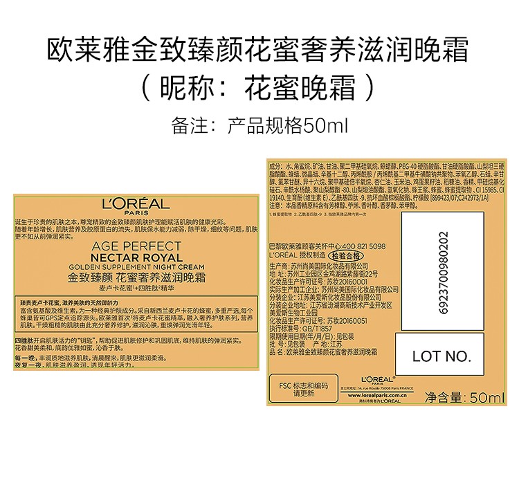 欧莱雅（L'OREAL）女士金致臻颜花蜜奢养护肤套装小蜜罐水乳礼盒滋润保湿护肤品全套 三件套爽肤水乳液滋润晚霜