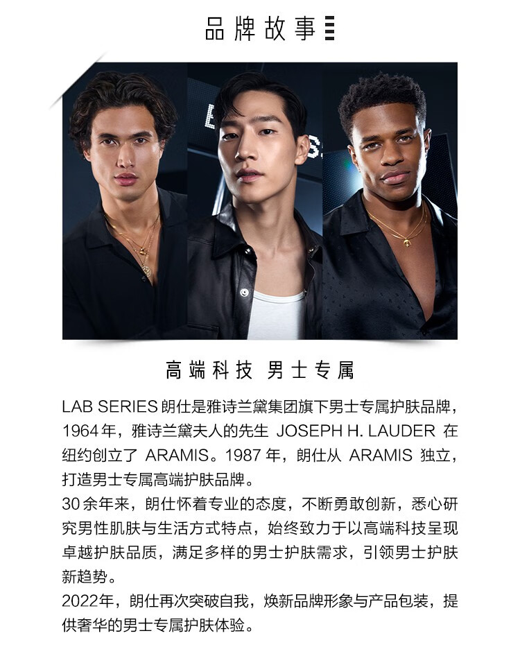 朗仕（Lab series） 男士锋范抗皱紧致保养乳液 45ml套装C
