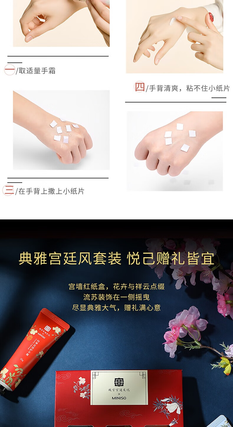 名创优品（MINISO）宫廷四季花语护手霜套装礼盒女润手霜公司送礼物 四季花语-礼盒3支装