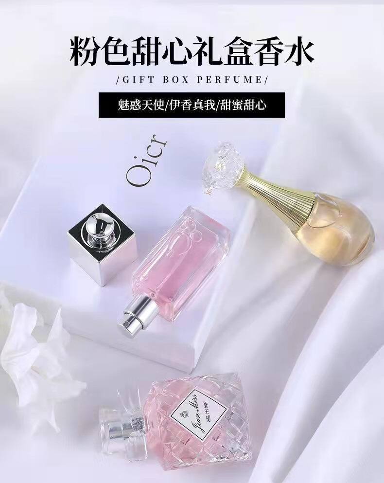 JEAN MISS粉色甜心礼盒装女士香水圣诞礼物鎹女友元旦清新花果淡香生日礼物 粉色甜心礼盒装