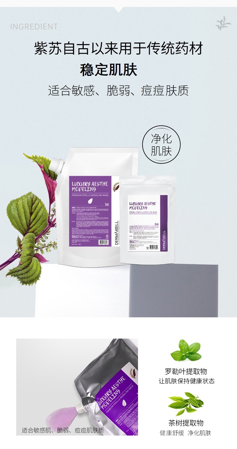 德玛贝尔（DERMABELL）玫瑰软膜粉女DIY面膜樱花黄金海藻补水软膜1kg+100g礼盒装 海藻款送原装碗勺-收敛毛孔