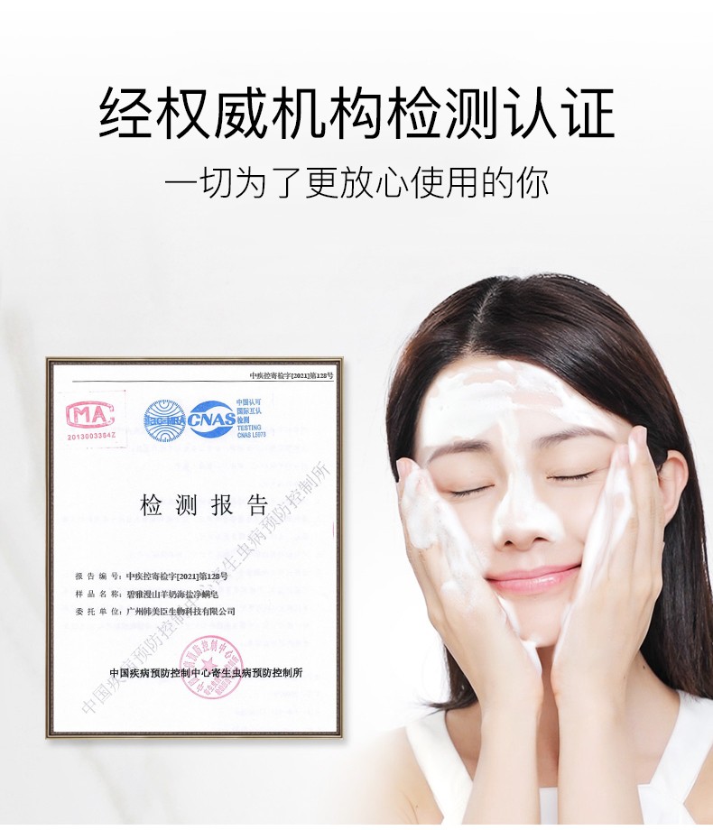 碧雅漫羊奶洁面皂净螨香皂洗面奶手工皂控油卸妆洗澡香皂男女通用 羊奶洁面皂60gX1盒
