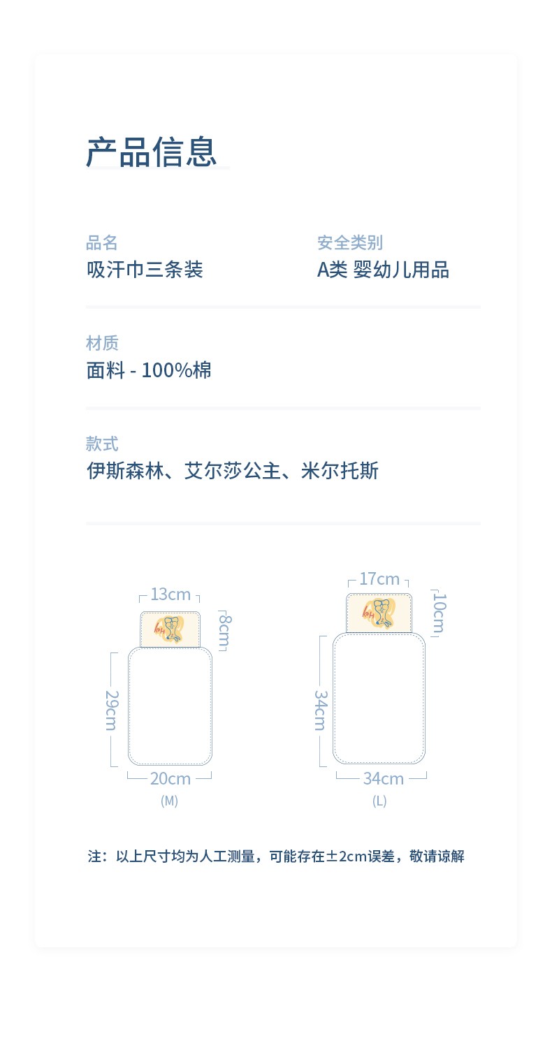 蒂爱婴儿宝宝吸汗巾垫背巾隔汗巾汗巾儿童纯棉夏季幼儿园男女四季 米尔托斯组合【3条装】M码
