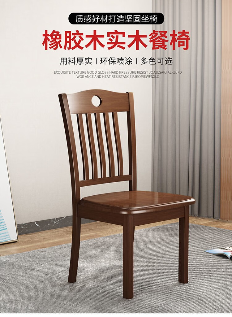 韵美舞灵 实木椅子 餐椅 中式实木餐椅 吃饭椅子 家用酒店餐厅椅家用靠背椅 606 胡桃色 实木框款【两件起拍】