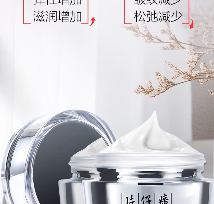 片仔癀眼霜淡化黑眼圈眼袋细纹眼角纹抗皱提拉紧致眼周灵芝多效淡纹眼霜 灵芝多效淡纹眼霜30g