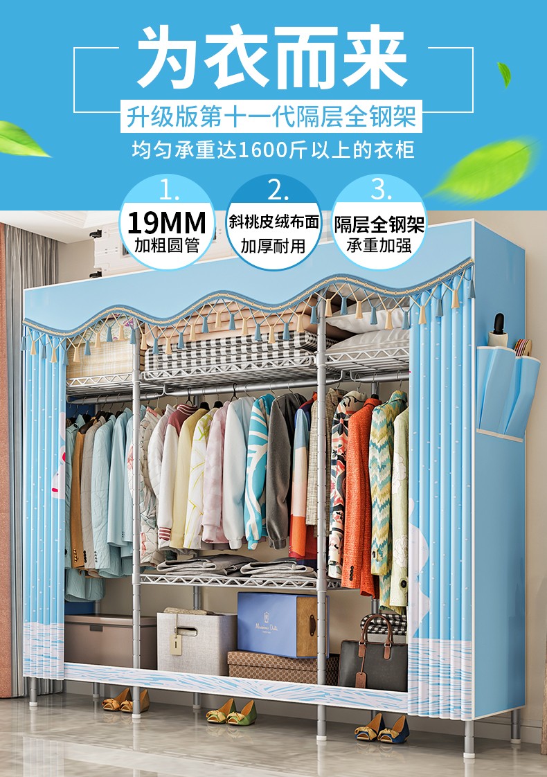索尔诺 简易布衣柜钢管加厚加粗加固简约现代全钢架出租房家用卧室储物柜衣服柜子9932 9932街头小憩【宽168*高173cm】