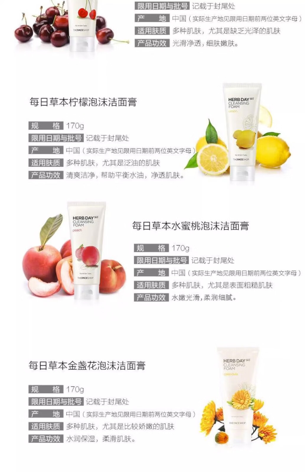 菲诗小铺（THE FACE SHOP） 洗面奶女温和清洁干皮草本泡沫丰富洁面膏男 樱桃170g-提亮肤色