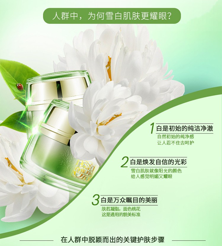 百雀羚（PECHOIN）美白面霜 至臻皙白晶亮焕肤霜 美白淡斑提亮肤色保湿日晚霜女官方 50g