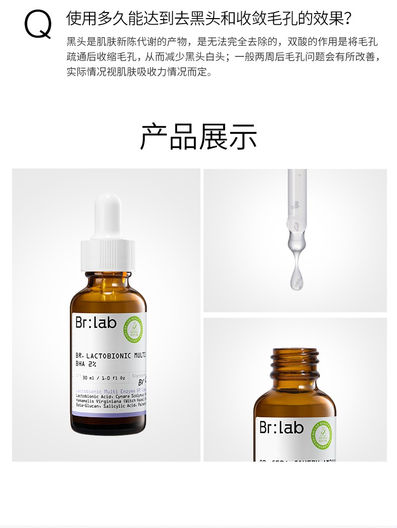 蓓安亲研（BrLab） 双酸精华液BR小蓝瓶双酸精华痘痘肌收缩调理毛孔改善闭口黑头暗沉温和 小蓝瓶*10ml