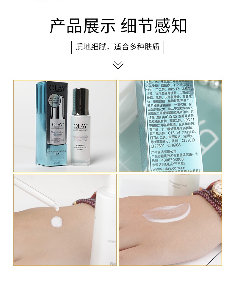 玉兰油（OLAY）抗糖小白瓶美白烟酰胺补水保湿面部精华液水感透白光塑精华露二代 光塑精华露30ML