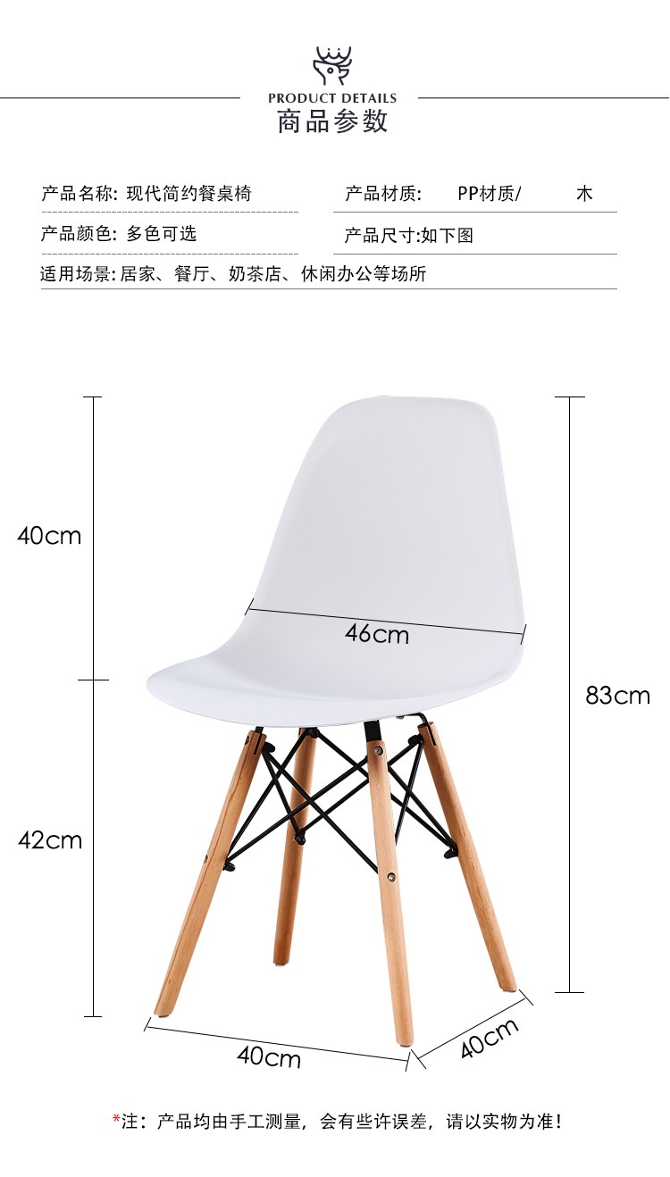 伊姆斯椅子家用靠背椅现代简约网红宿舍办公椅休闲化妆椅北欧实木餐椅洽谈椅 黑色升级款