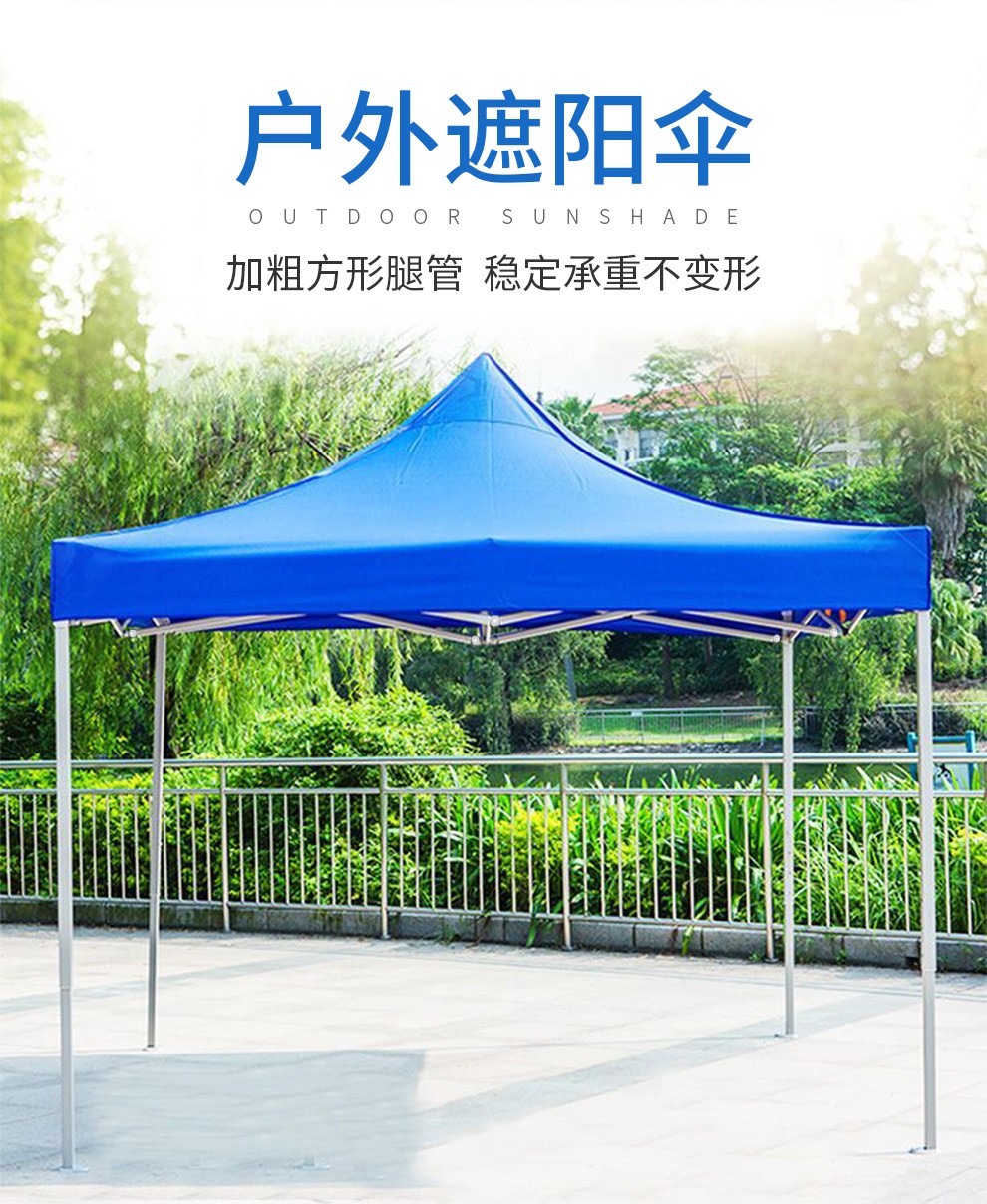 工来工往户外遮阳棚雨棚四脚伞棚工地户外露营折叠帐篷庭院太阳伞烧烤夜市摆摊防雨遮阳篷伞伸缩车棚 加固升级3*3蓝色