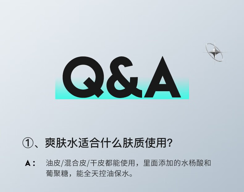 百雀羚（PECHOIN） 男士控油保湿补水爽肤水保湿补水  男士净衡保湿多效爽肤水100ml