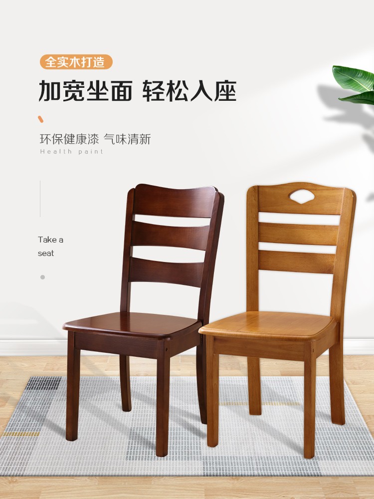 实木椅子家用餐椅新中式饭店靠背椅休闲麻将木制椅现代简约办公椅餐厅餐桌椅酒店宴会椅食堂学生宿舍凳子 中式原木无漆