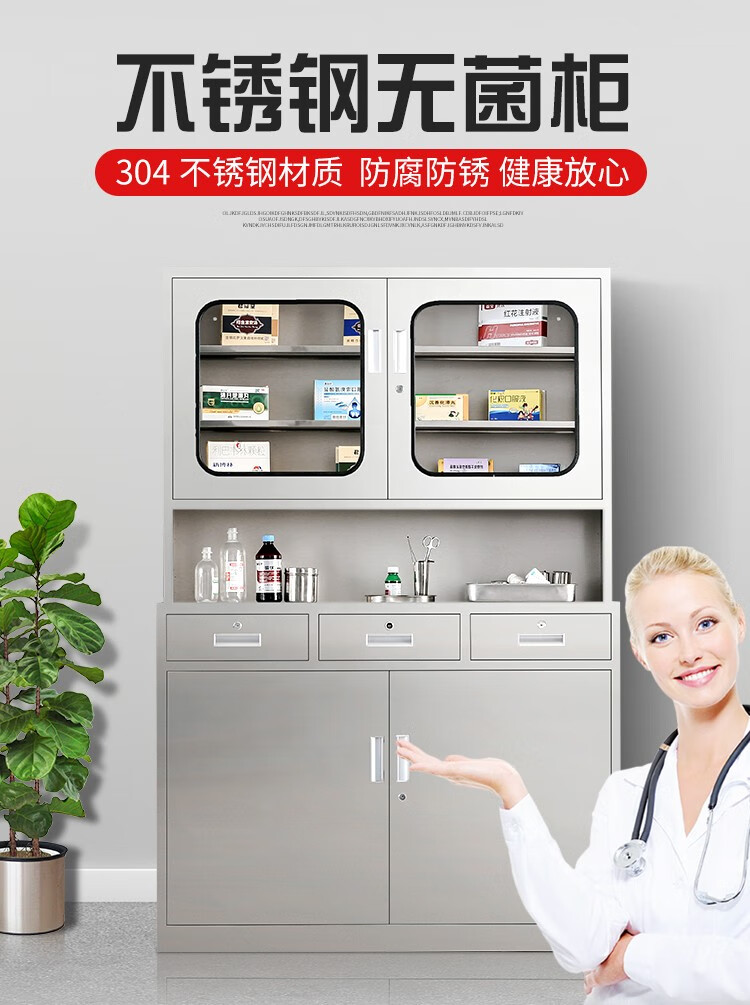 启盛恒304不锈钢药品柜手术无菌柜器械西药柜实验仪器文件柜展示柜 西药柜-201不锈钢