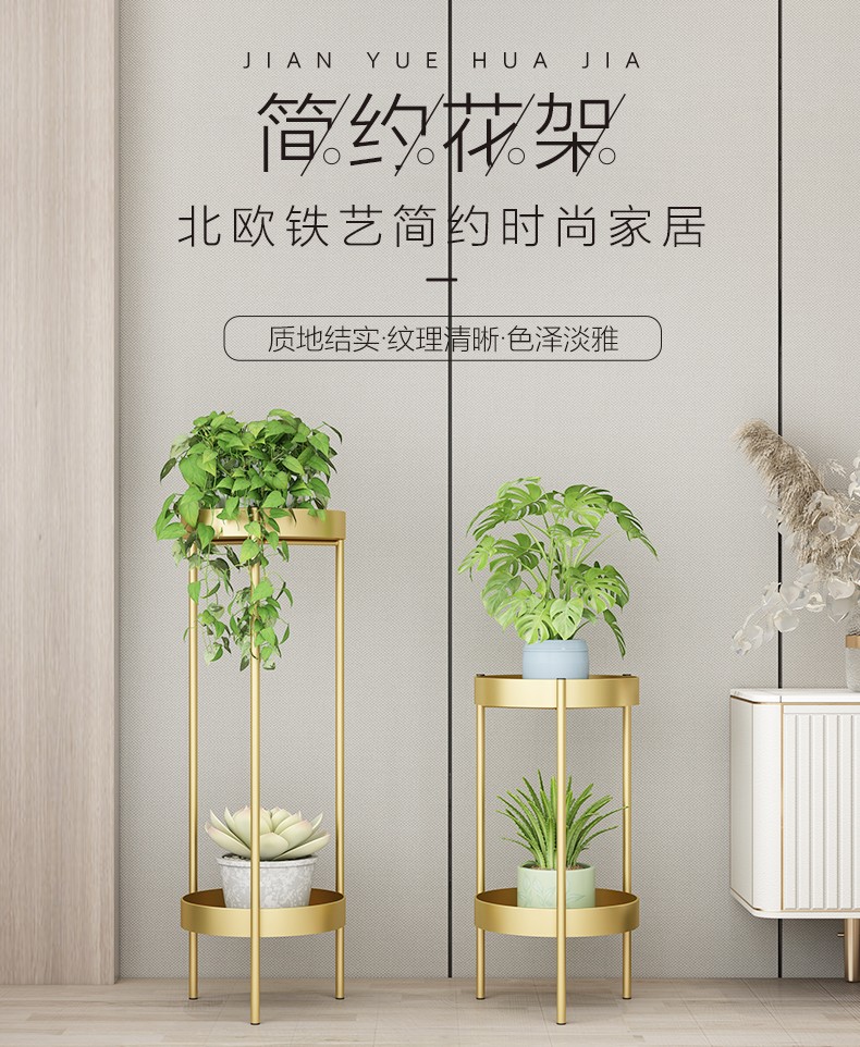 新房子 花架阳台客厅卧室室内外多层简约北欧式金属装饰架绿萝多肉花盆架子 金色大号30*高90