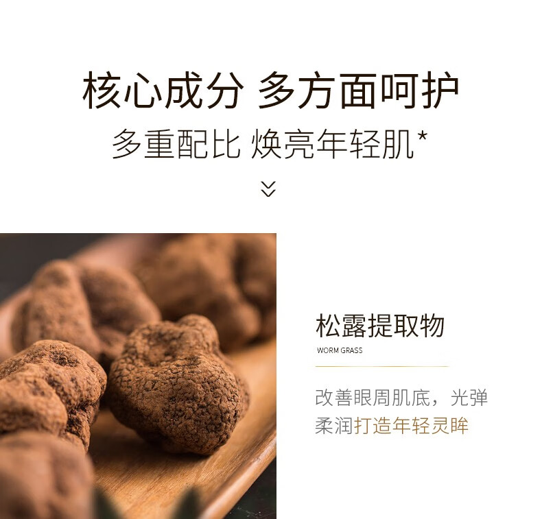 C2U眼霜女保湿补水提拉紧致玻尿酸精华女细纹眼周精华滋养眼肌黑眼圈 松露鹿茸虫草玻尿酸眼霜