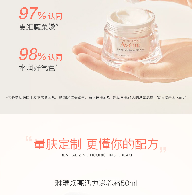 雅漾焕亮活力滋养霜滋润补水提亮保湿面霜女敏感肌熬夜焕亮 【混油肌】控油清爽果冻面霜50ml