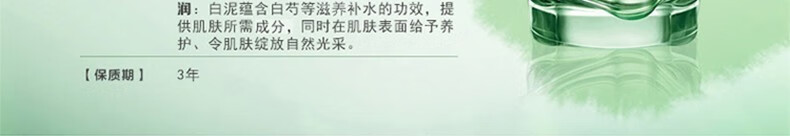 佰草集（HERBORIST）太极系列清洁面膜黑白泥膜 去黑头细致毛孔补水保湿滋润女 清肌养颜太极泥180g