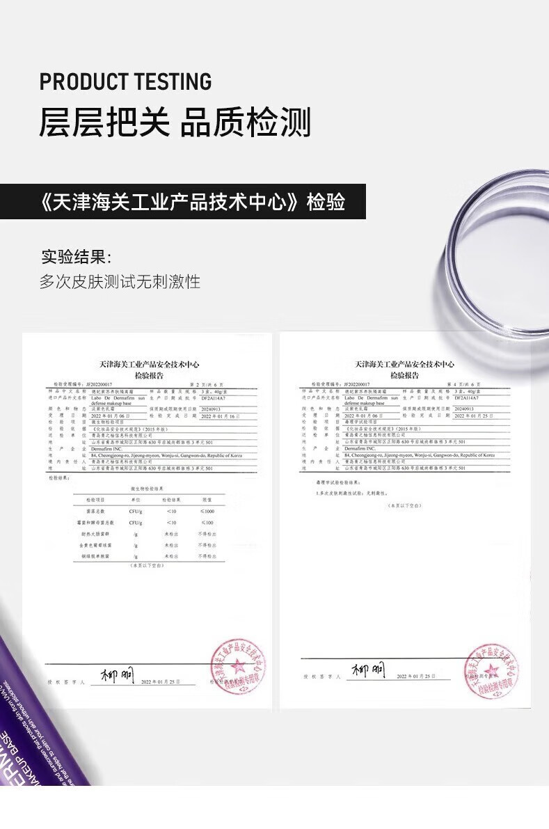 德妃（DERMAFIRM）紫苏隔离霜防晒遮瑕三合一妆前打底乳素颜bb霜紫色隔离修颜控油二 【遮瑕匀亮】德妃紫苏隔离霜40g