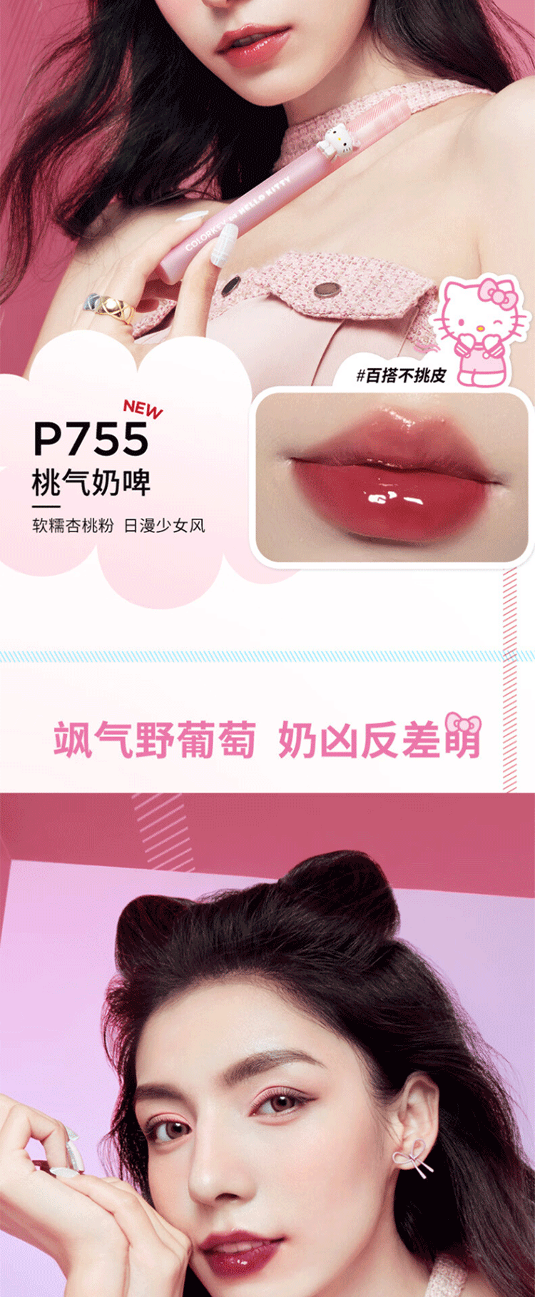 珂拉琪Color Key 唇釉三丽鸥联名hellokitty玉桂狗大耳狗colorkey 【现货】hellokitty礼盒