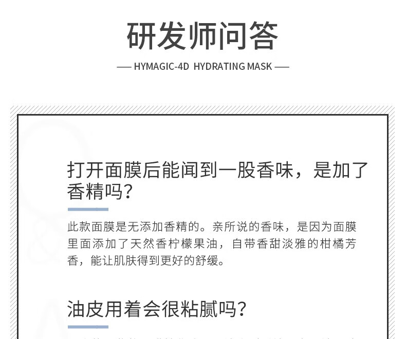 肌肤未来（SKYNFUTURE）四重玻尿酸面膜补水保湿免洗修护收缩毛孔水油平衡男女学生 【熬夜修护】视黄醇面膜单片