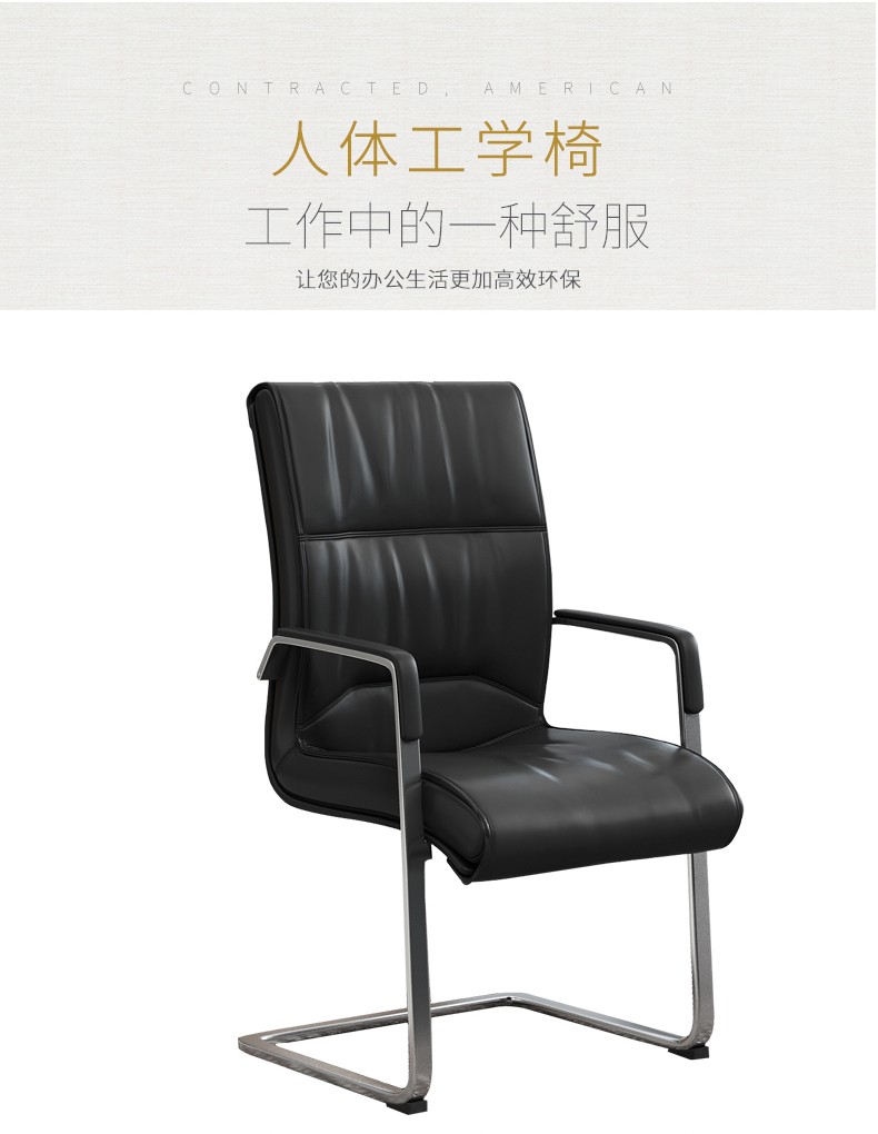 百媛办公家具会议室员工职员椅办公会议椅皮椅子电脑椅弓形简约 加厚西皮黑色